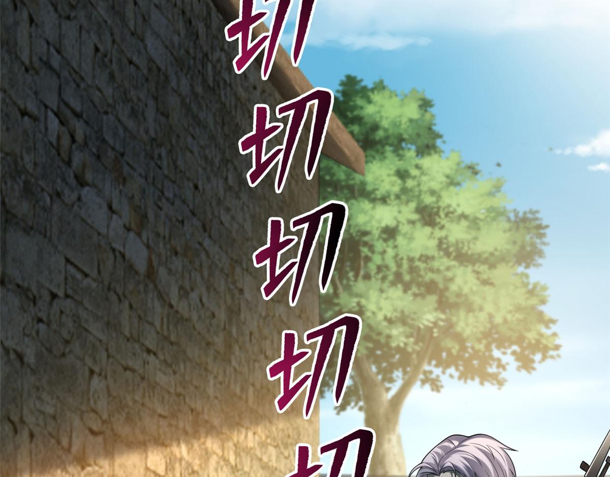 《命运速递》第七十四话 第45页