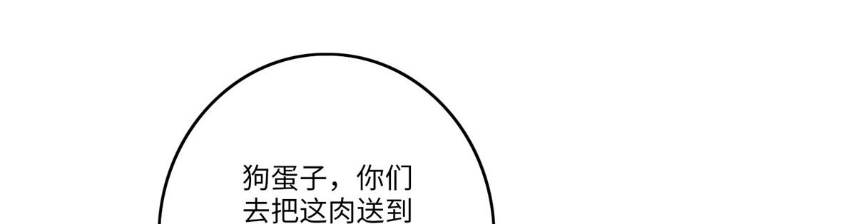 《命运速递》第七十四话 第48页