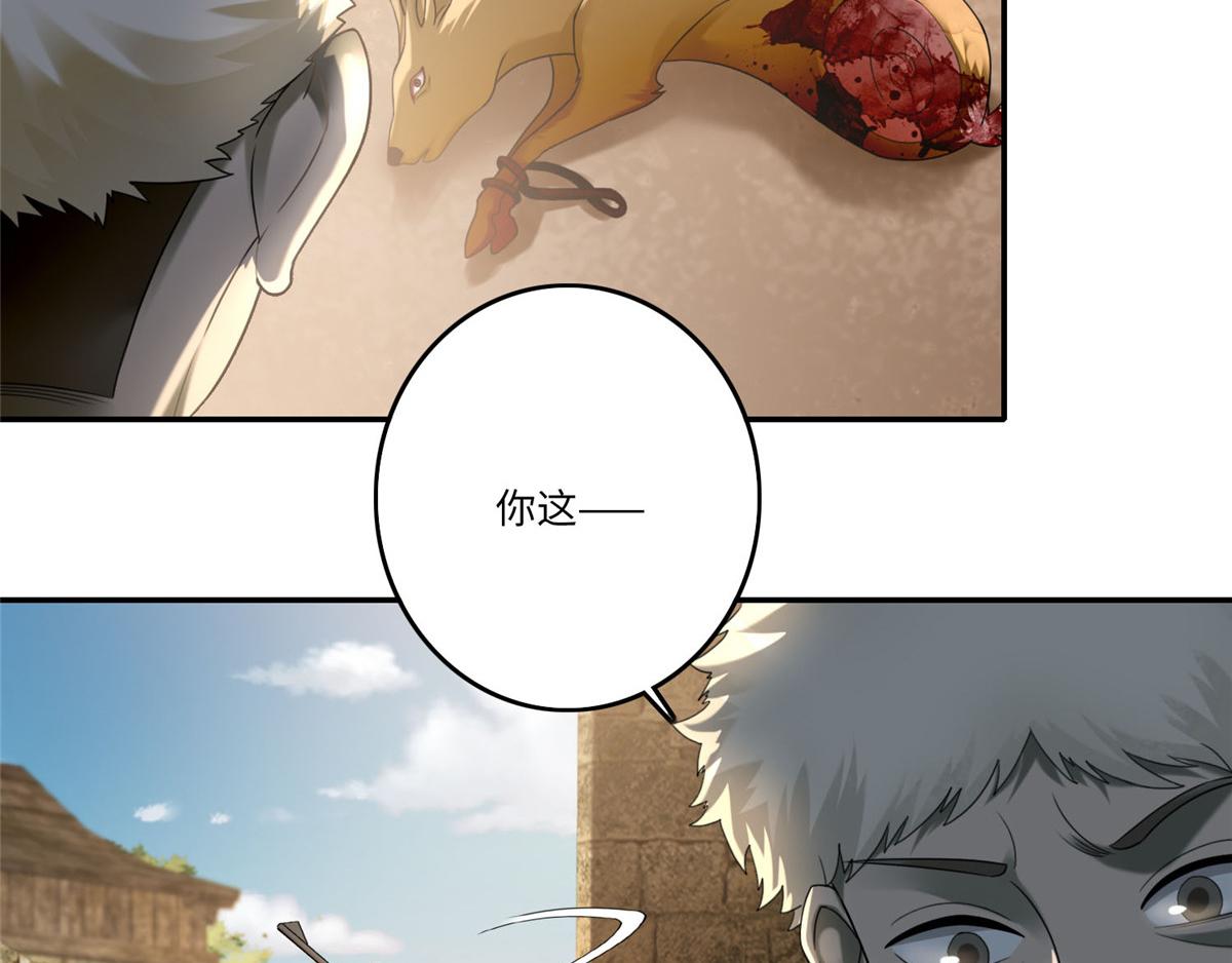《命运速递》第七十四话 第7页