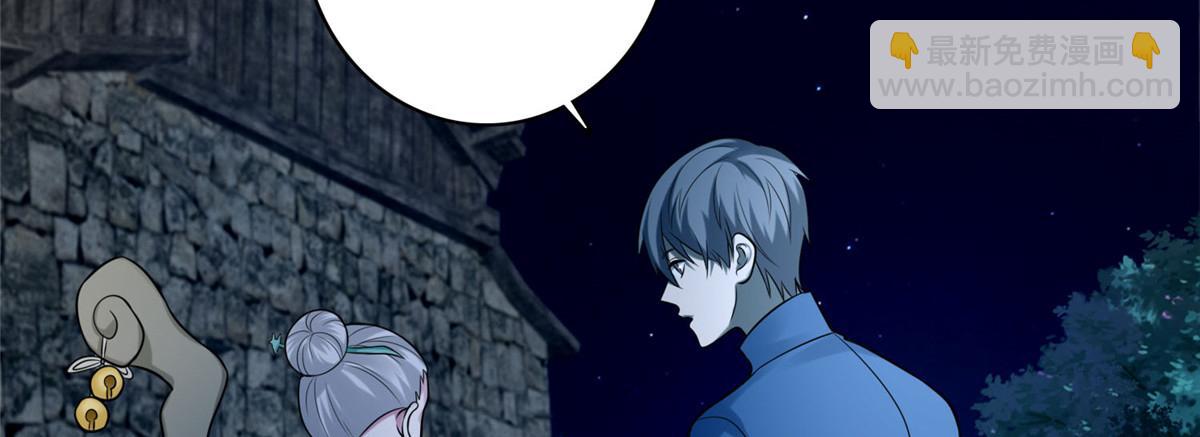 《命运速递》第七十二话 第18页
