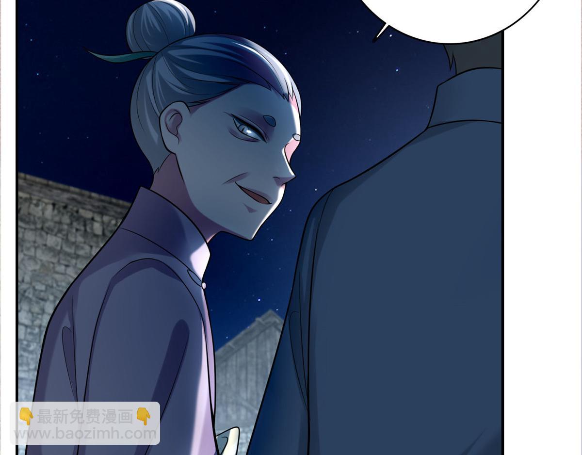 《命运速递》第七十二话 第23页