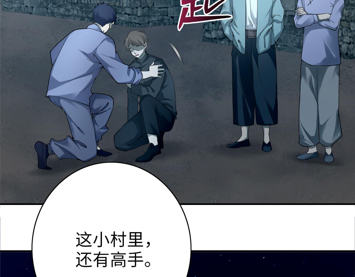 《命运速递》第七十二话 第37页