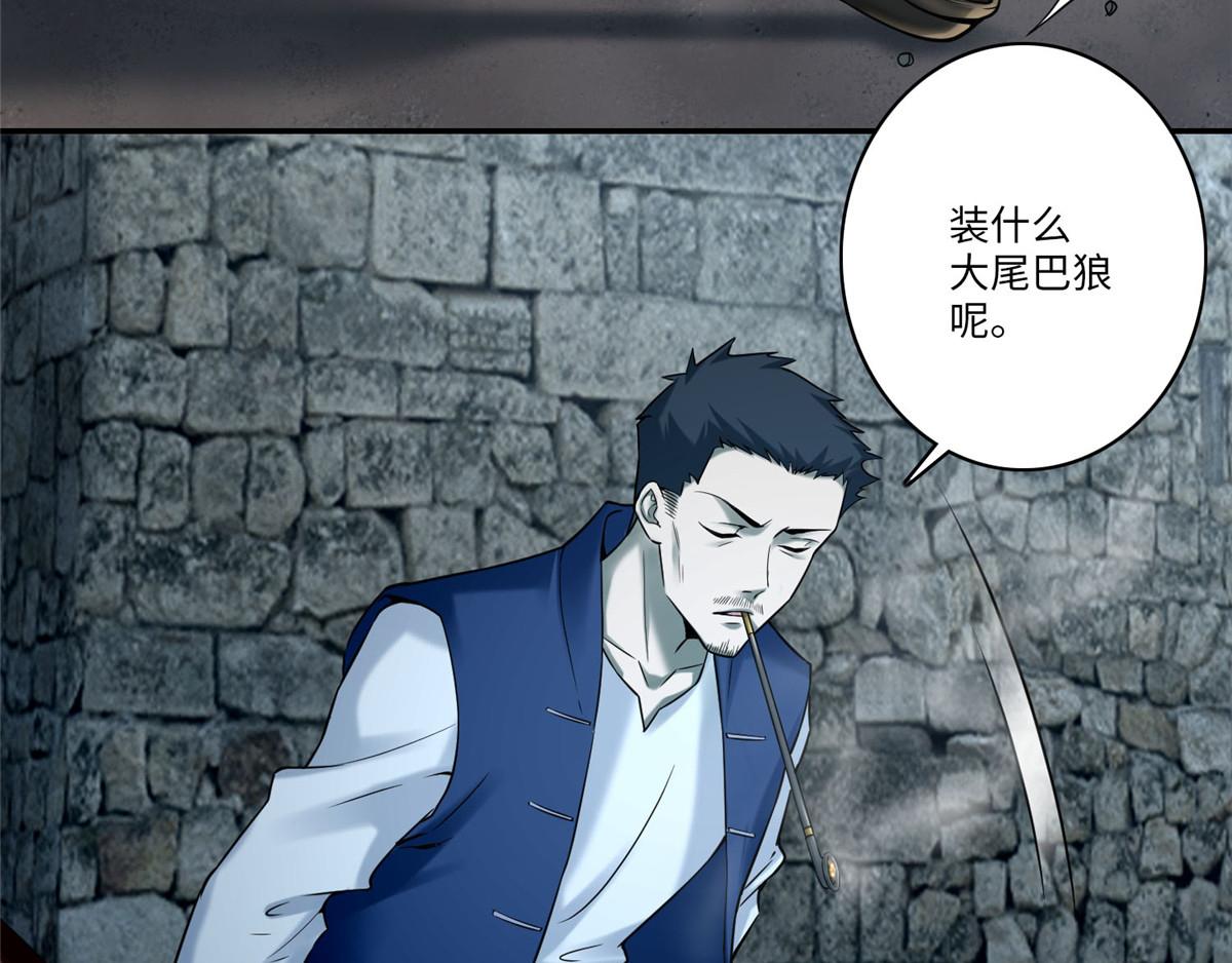 《命运速递》第七十二话 第45页