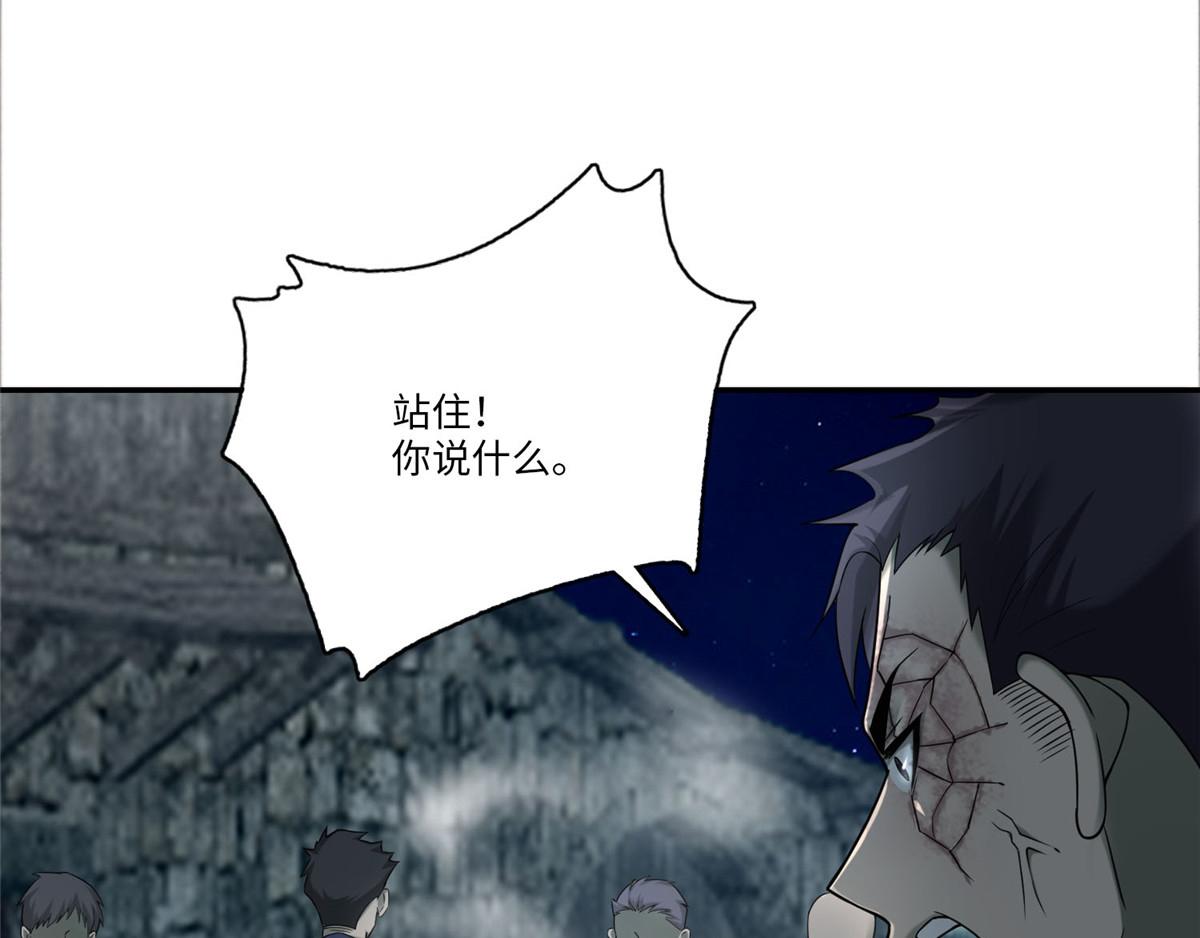 《命运速递》第七十二话 第47页