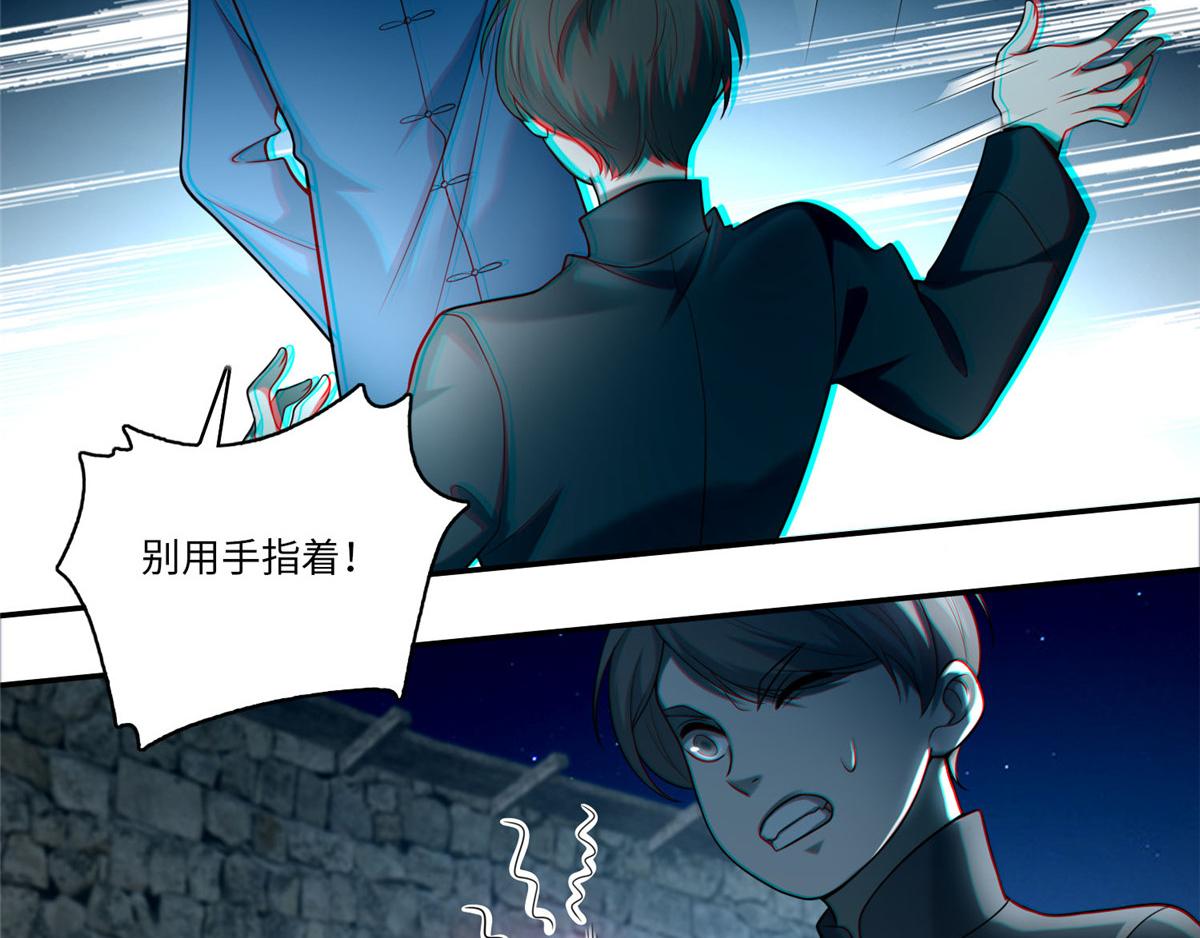 《命运速递》第七十二话 第7页