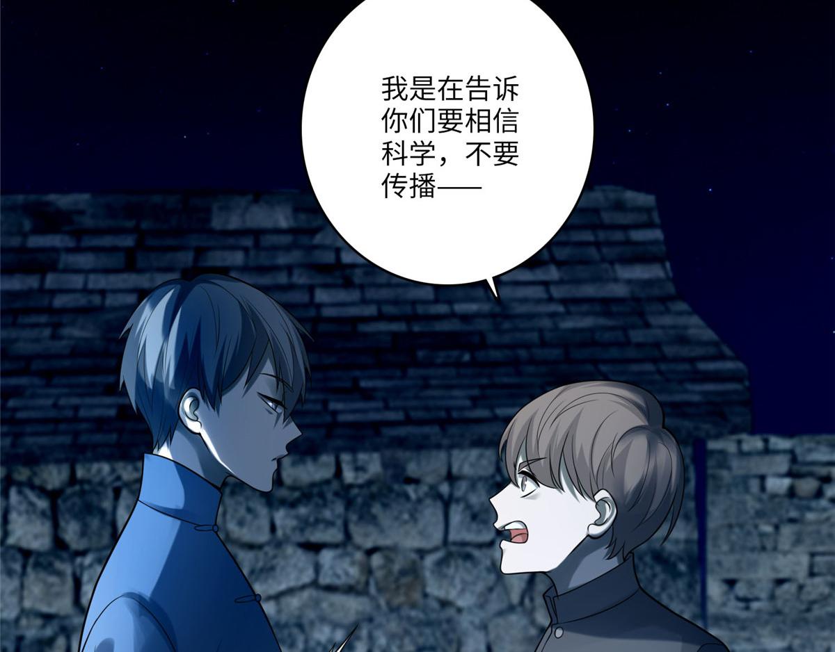 《命运速递》第七十二话 第9页