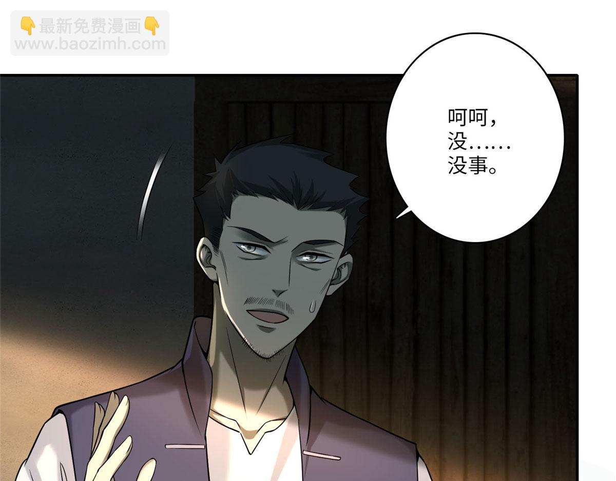 《命运速递》第七十五话 第13页