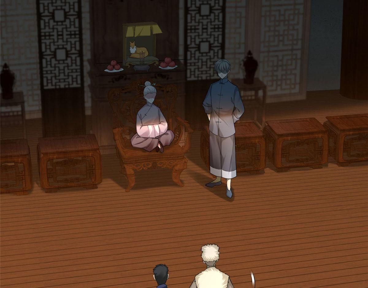 《命运速递》第七十五话 第23页