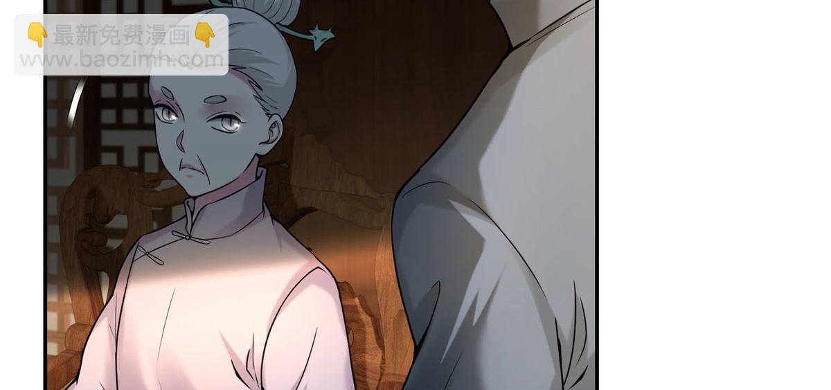 《命运速递》第七十五话 第28页