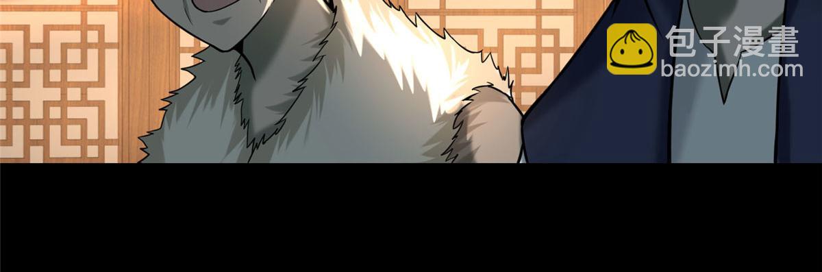 《命运速递》第七十五话 第38页