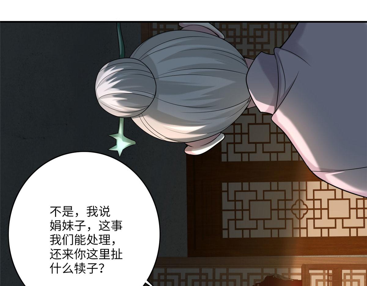 《命运速递》第七十五话 第47页