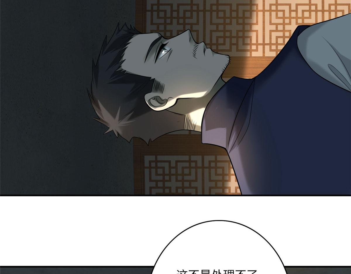 《命运速递》第七十五话 第49页