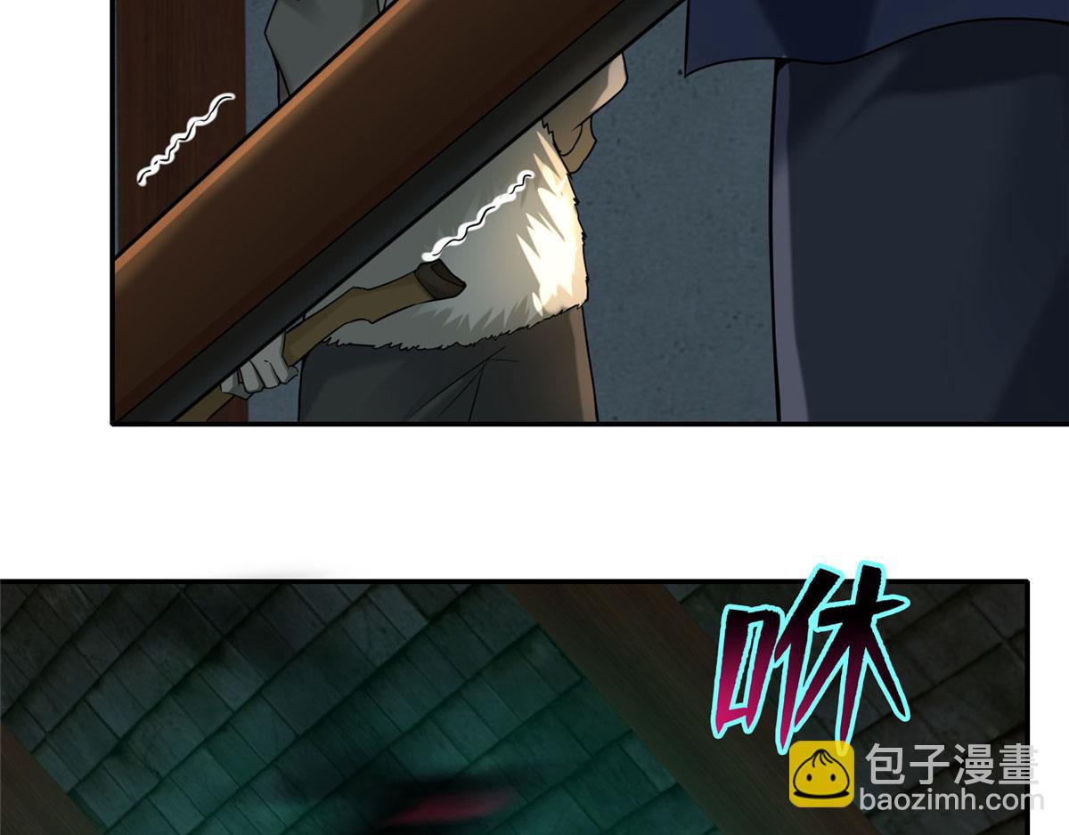 《命运速递》第七十五话 第7页
