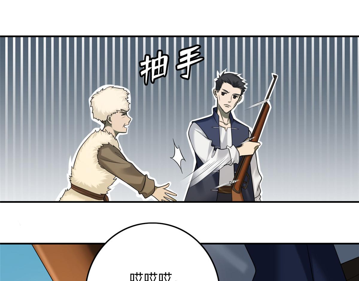 《命运速递》第七十四话 第11页
