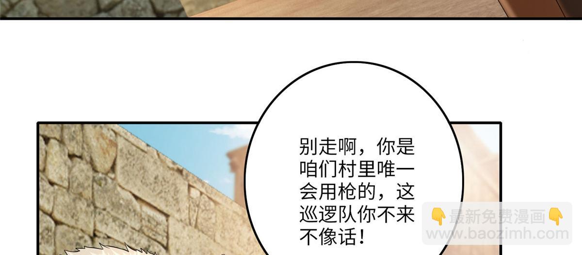 《命运速递》第七十四话 第14页