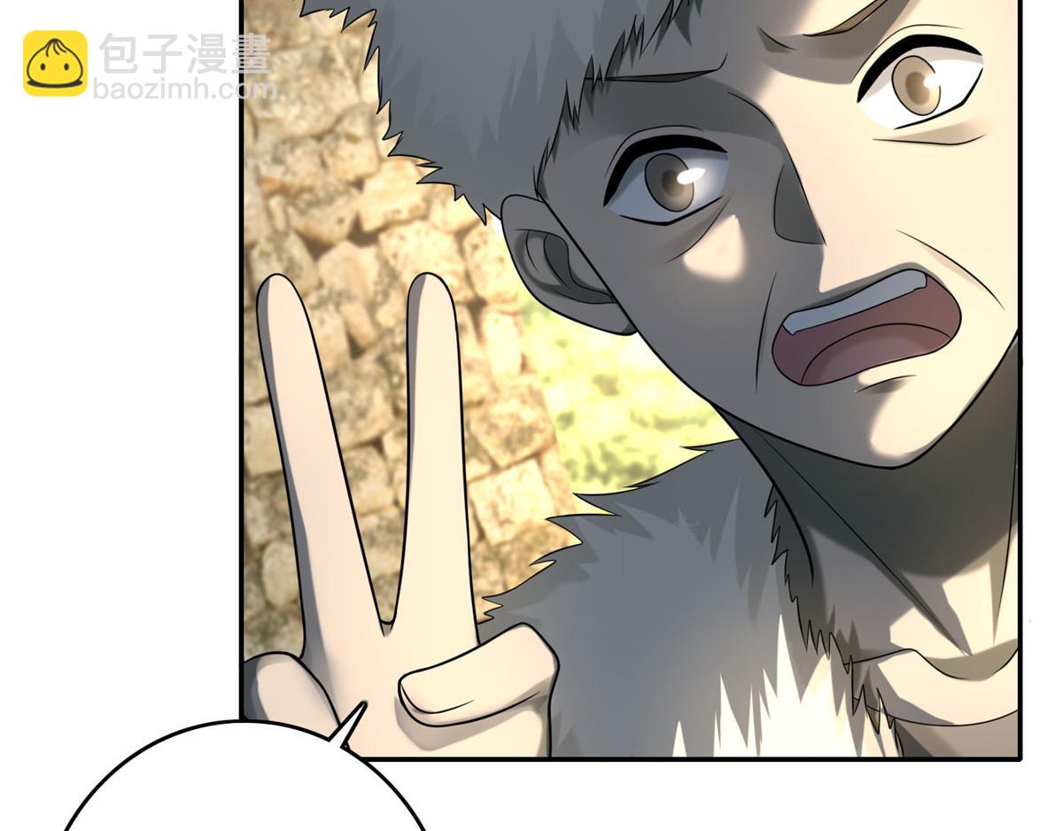 《命运速递》第七十四话 第17页
