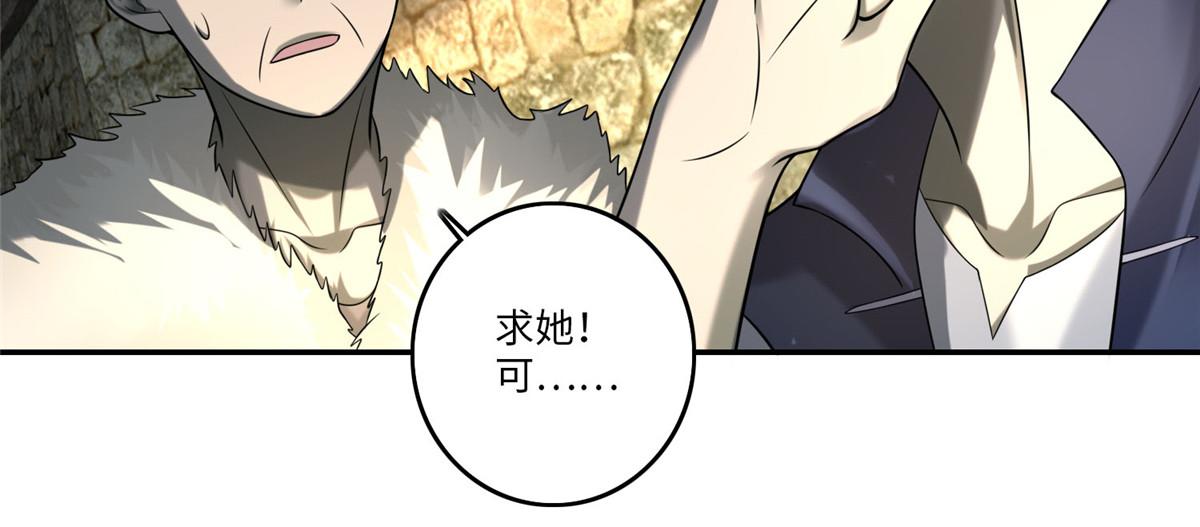 《命运速递》第七十四话 第24页