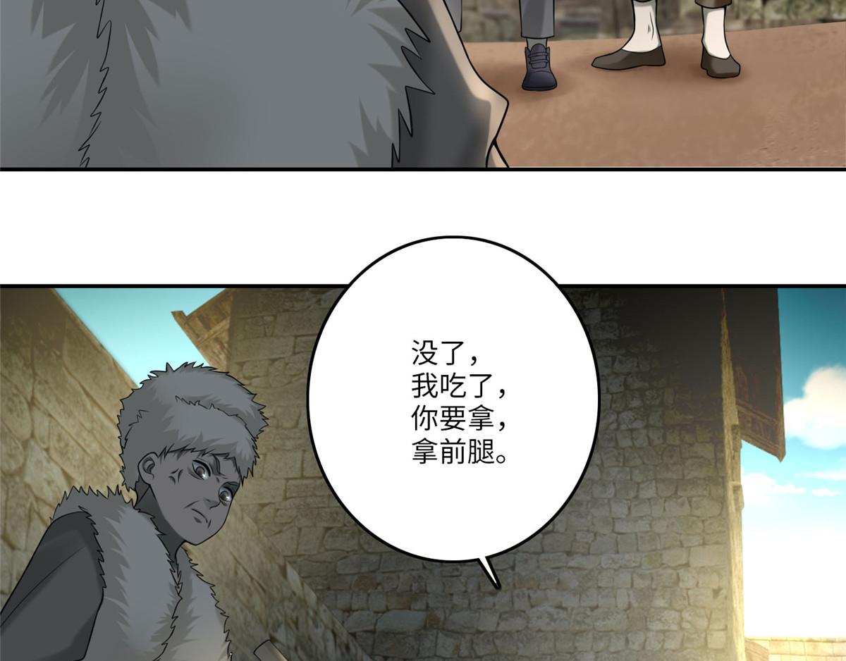 《命运速递》第七十四话 第41页