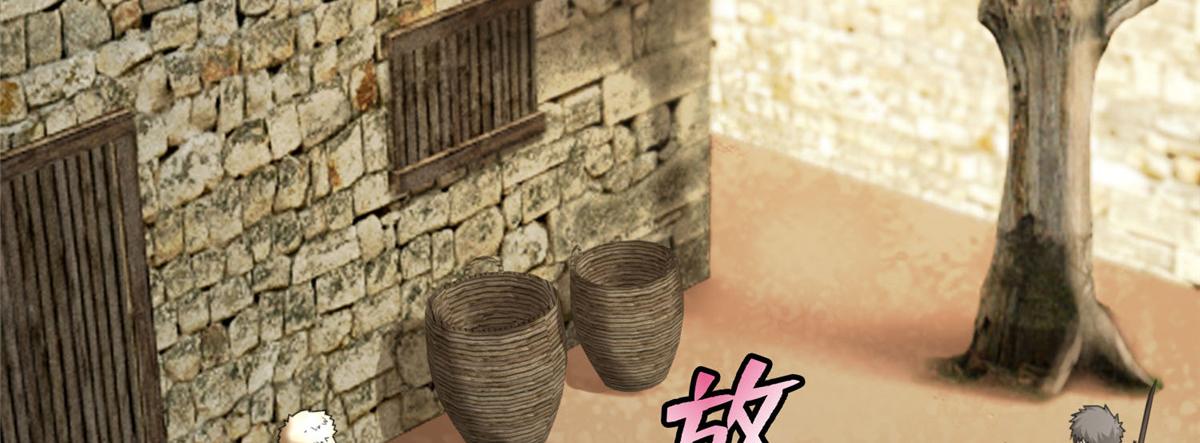 《命运速递》第七十四话 第4页