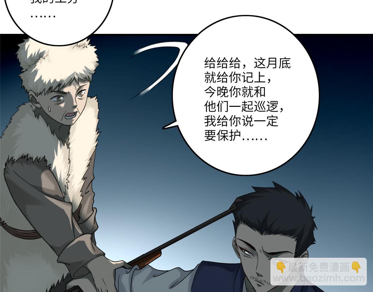 《命运速递》第七十四话 第9页