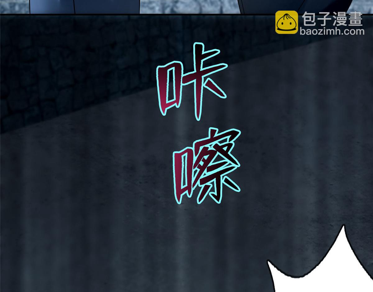 《命运速递》第七十二话 第11页