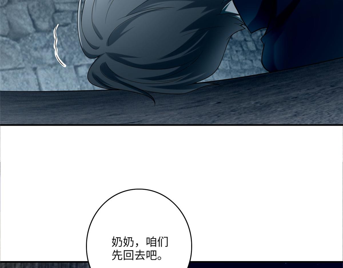 《命运速递》第七十二话 第17页