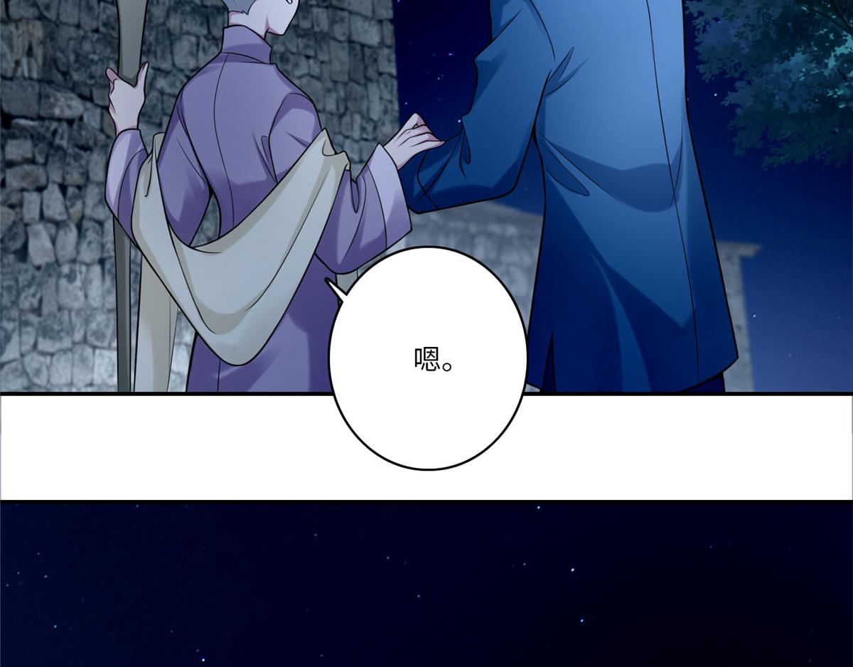 《命运速递》第七十二话 第19页