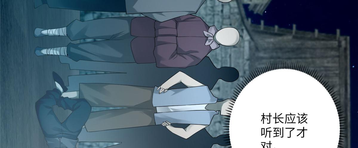 《命运速递》第七十二话 第28页