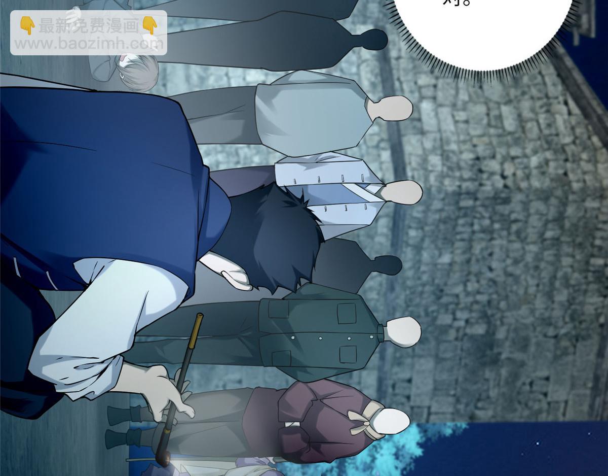 《命运速递》第七十二话 第29页