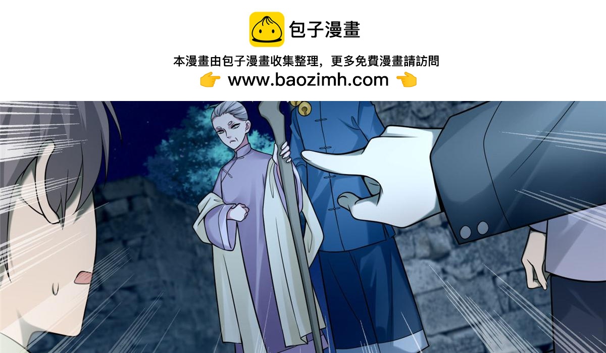《命运速递》第七十二话 第2页