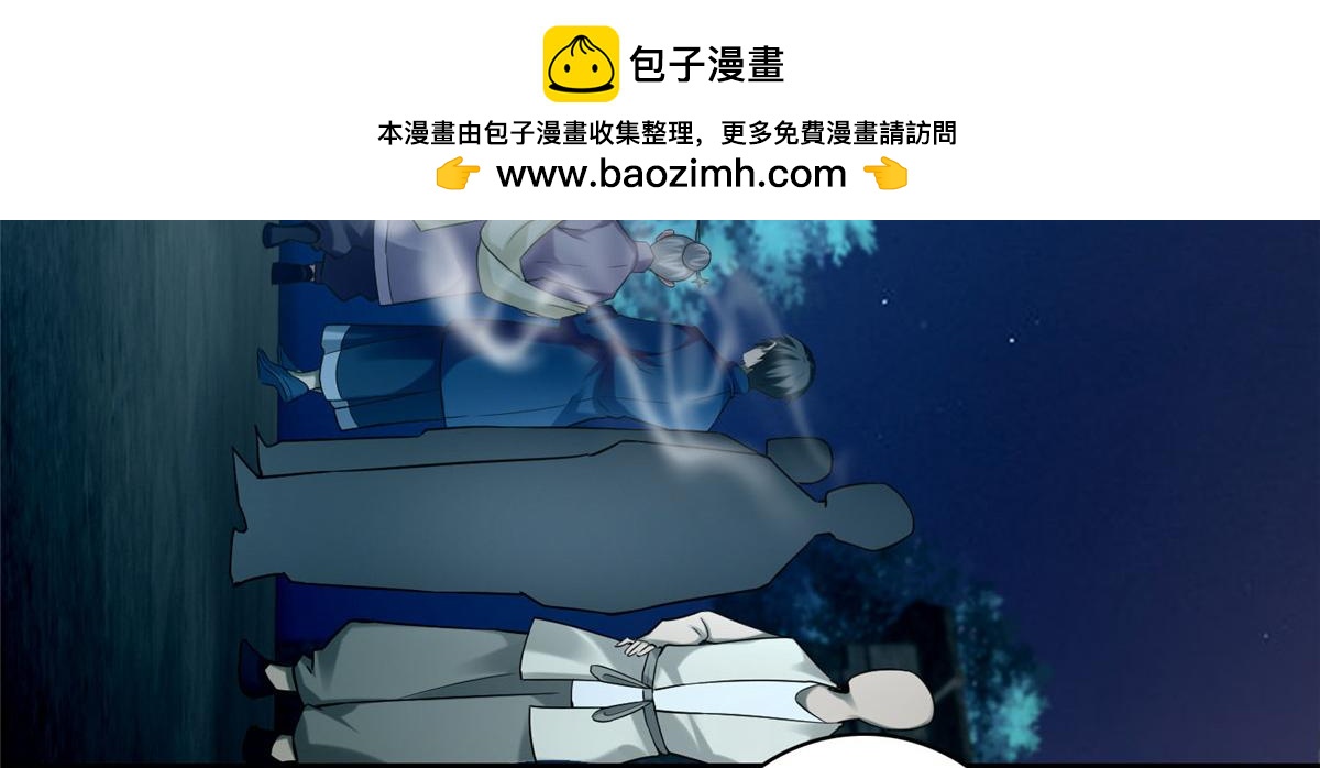《命运速递》第七十二话 第30页