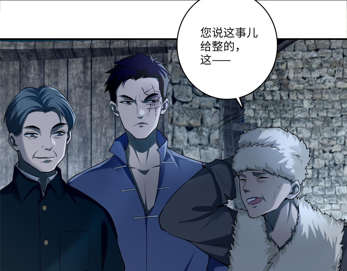 《命运速递》第七十二话 第31页