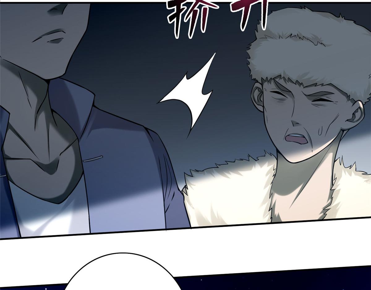 《命运速递》第七十二话 第33页