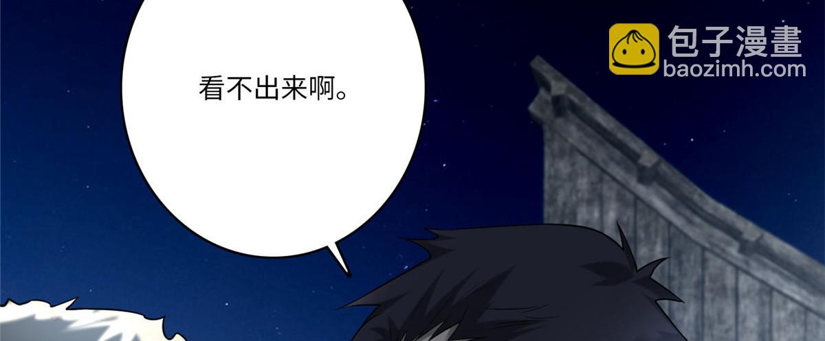 《命运速递》第七十二话 第34页