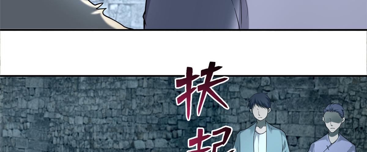 《命运速递》第七十二话 第36页