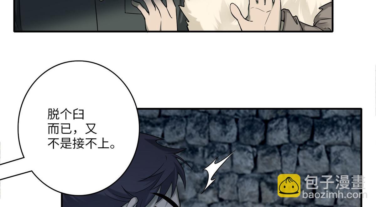 《命运速递》第七十二话 第42页