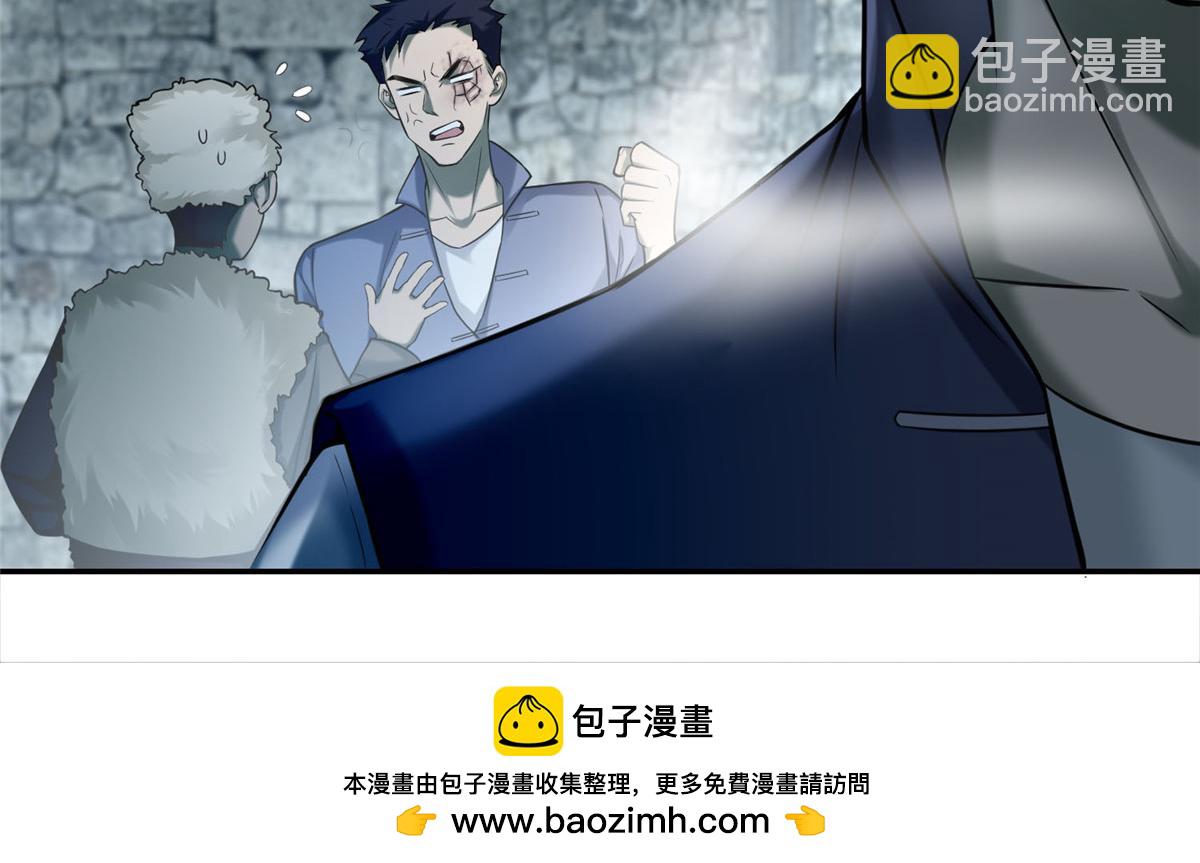 《命运速递》第七十二话 第50页