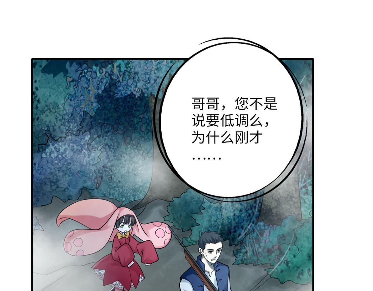《命运速递》第七十三话 第13页