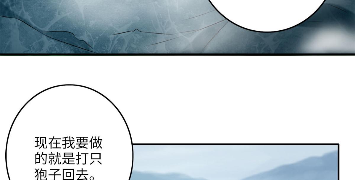 《命运速递》第七十三话 第22页