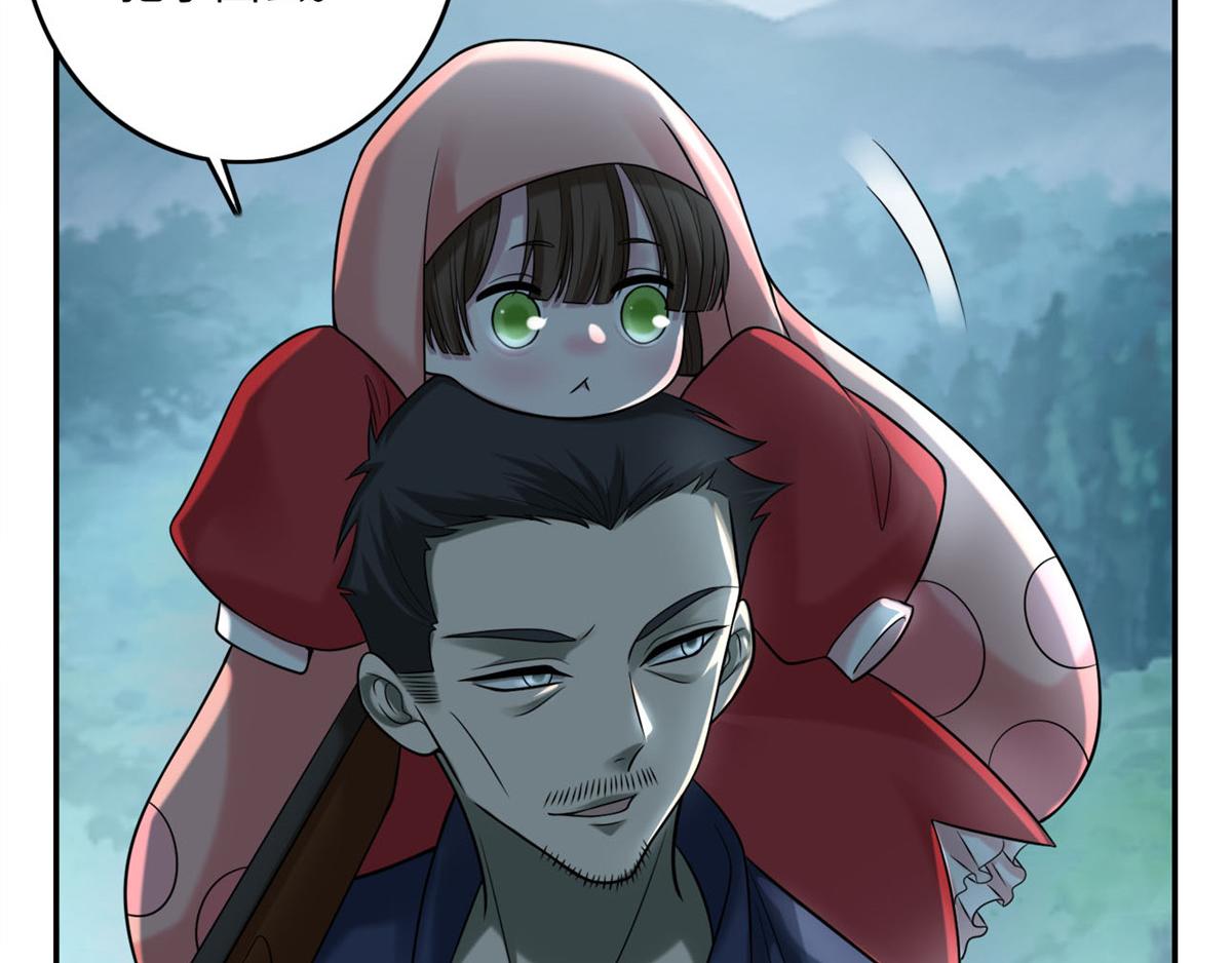 《命运速递》第七十三话 第23页