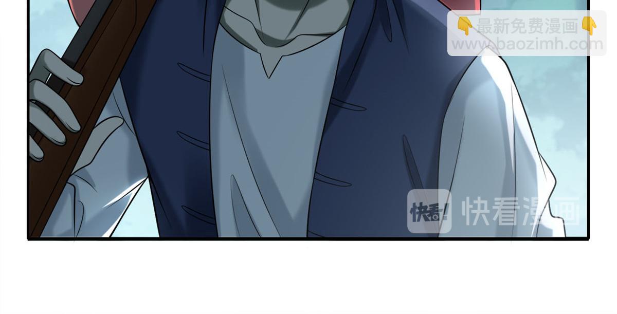 《命运速递》第七十三话 第24页