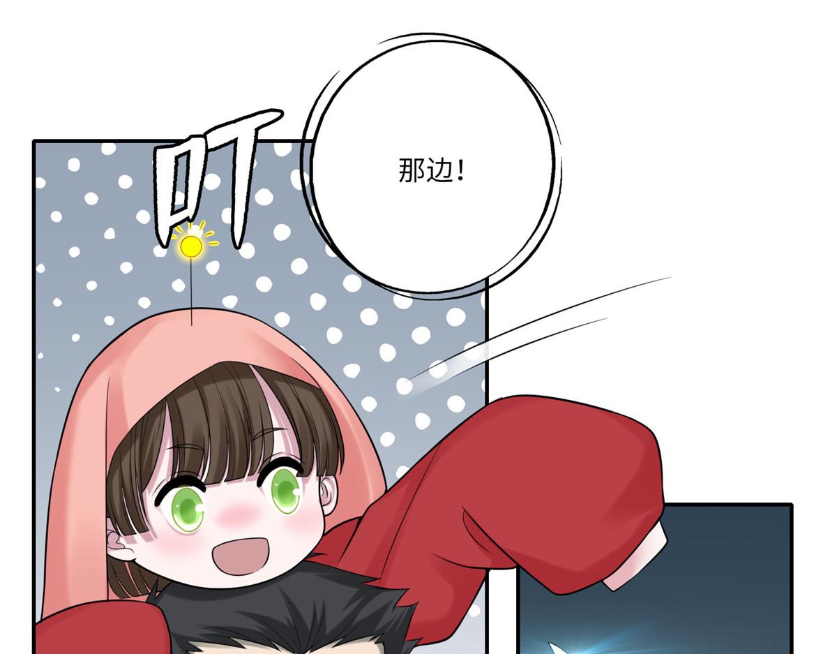 《命运速递》第七十三话 第25页