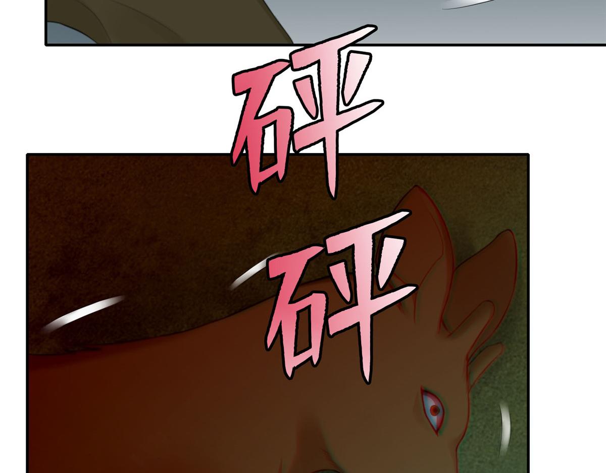 《命运速递》第七十三话 第40页