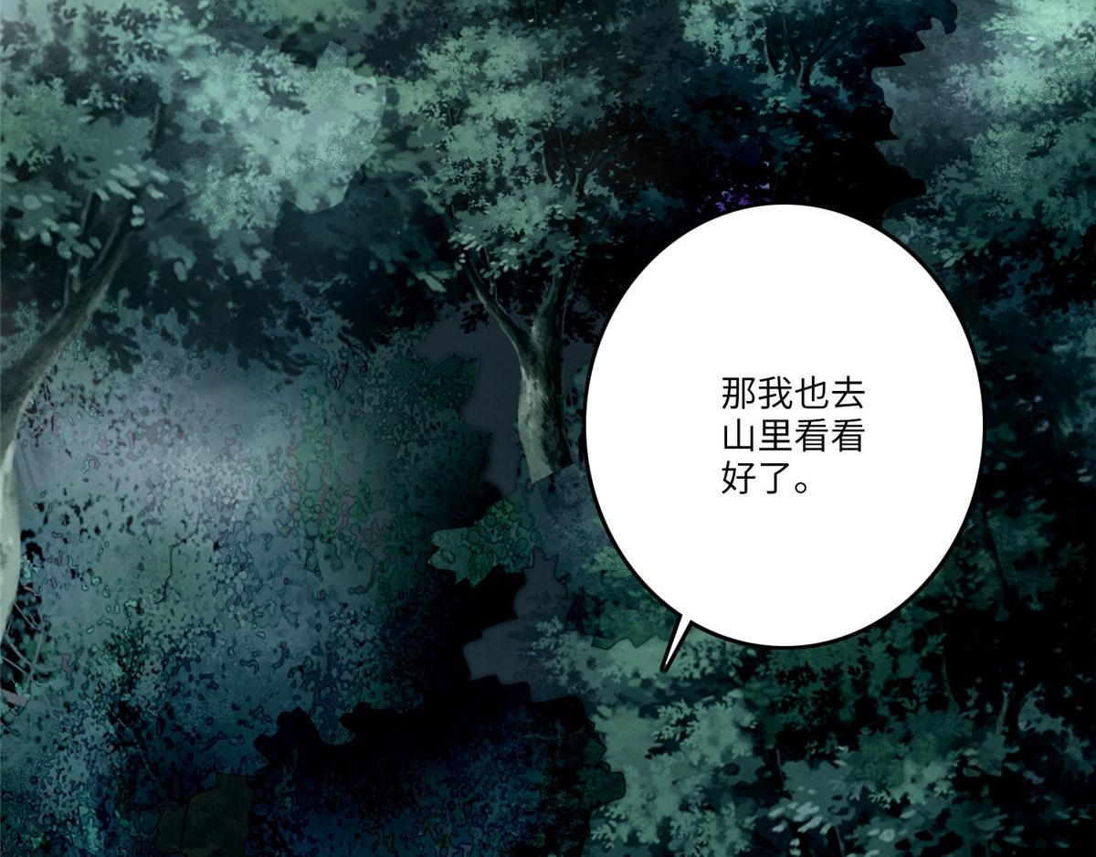 《命运速递》第七十三话 第9页