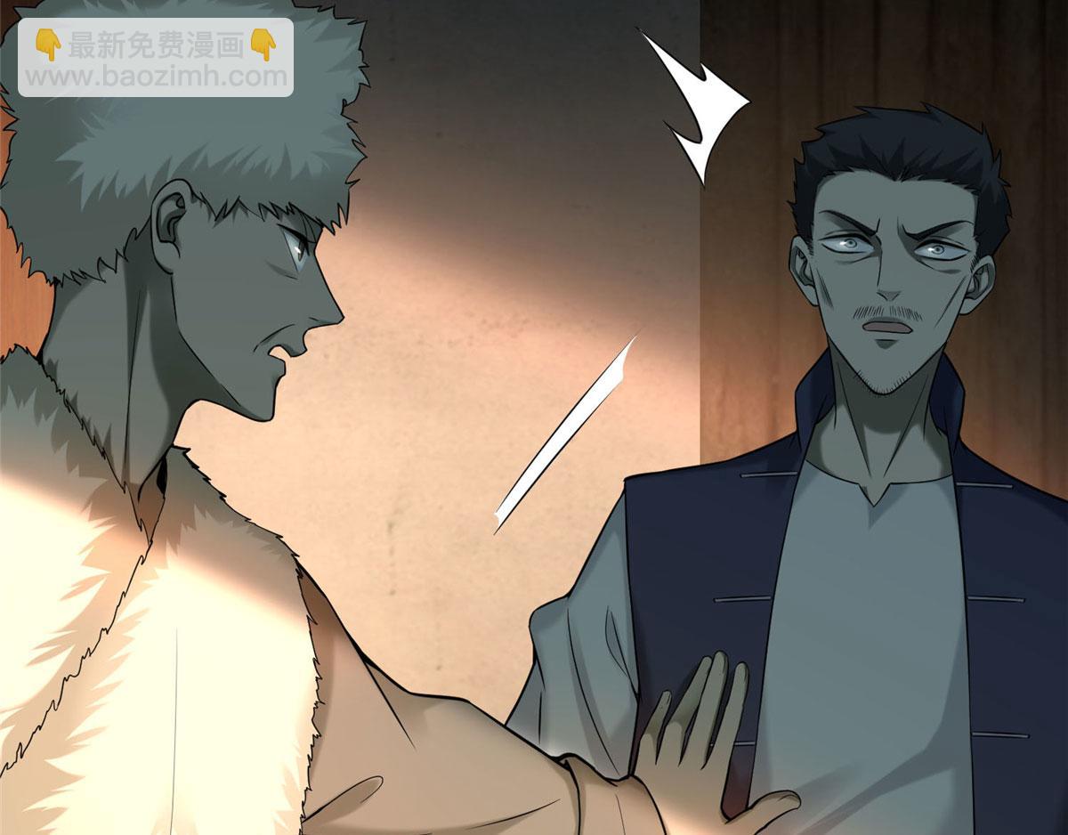《命运速递》第七十五话 第11页