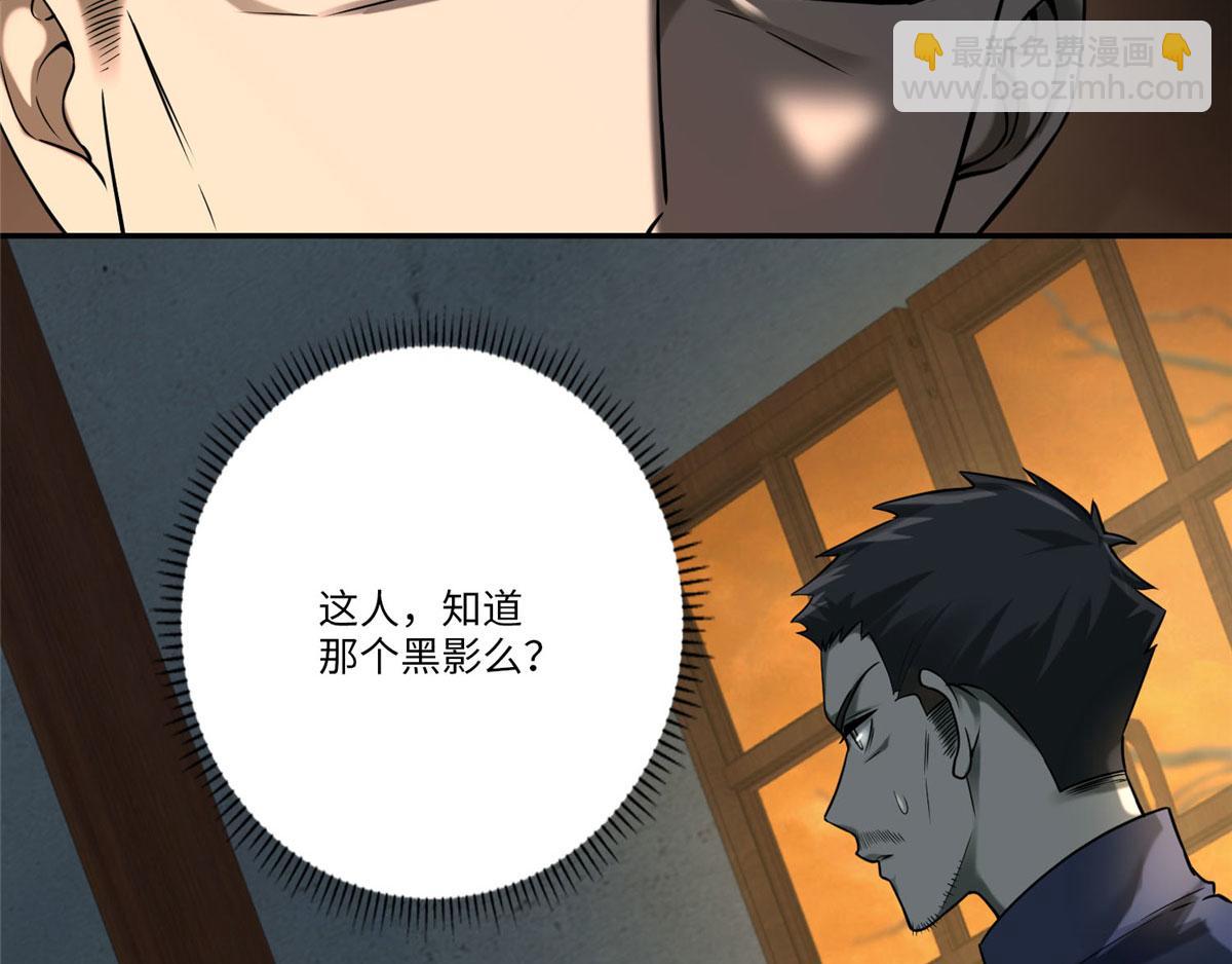 《命运速递》第七十五话 第15页