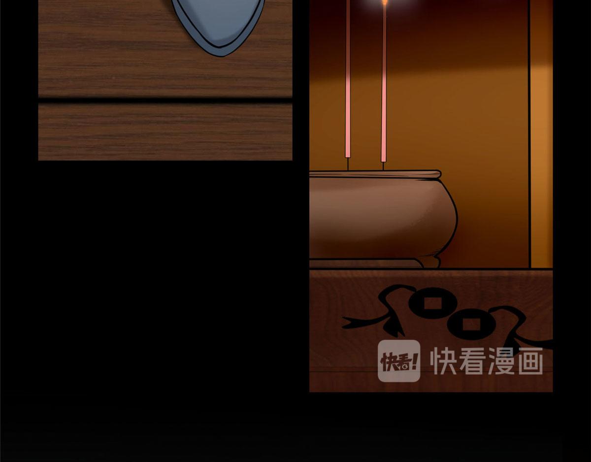 《命运速递》第七十五话 第21页