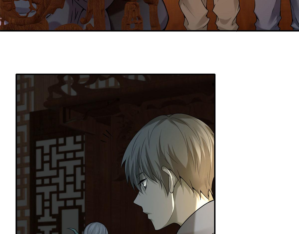 《命运速递》第七十五话 第27页