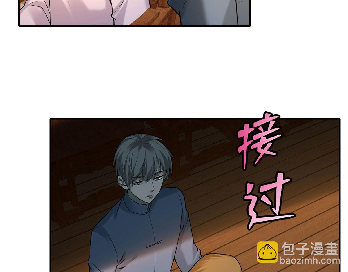 《命运速递》第七十五话 第29页