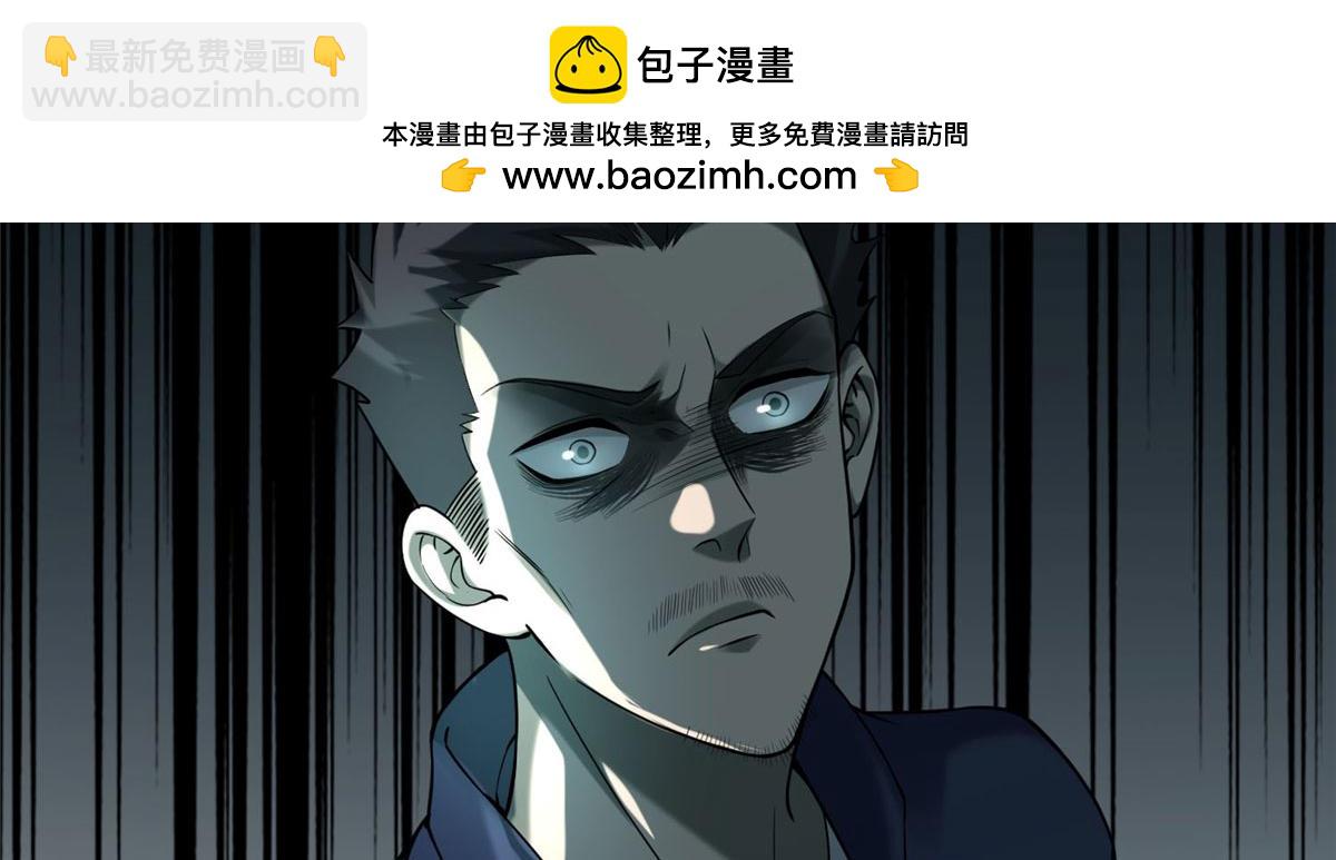 《命运速递》第七十五话 第2页